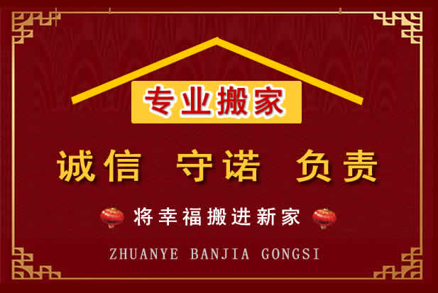 固镇搬家电话
