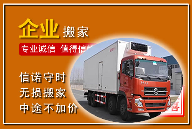 固镇工厂单位搬迁