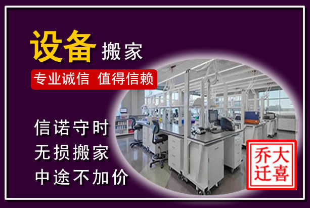 固镇仪器设备搬运