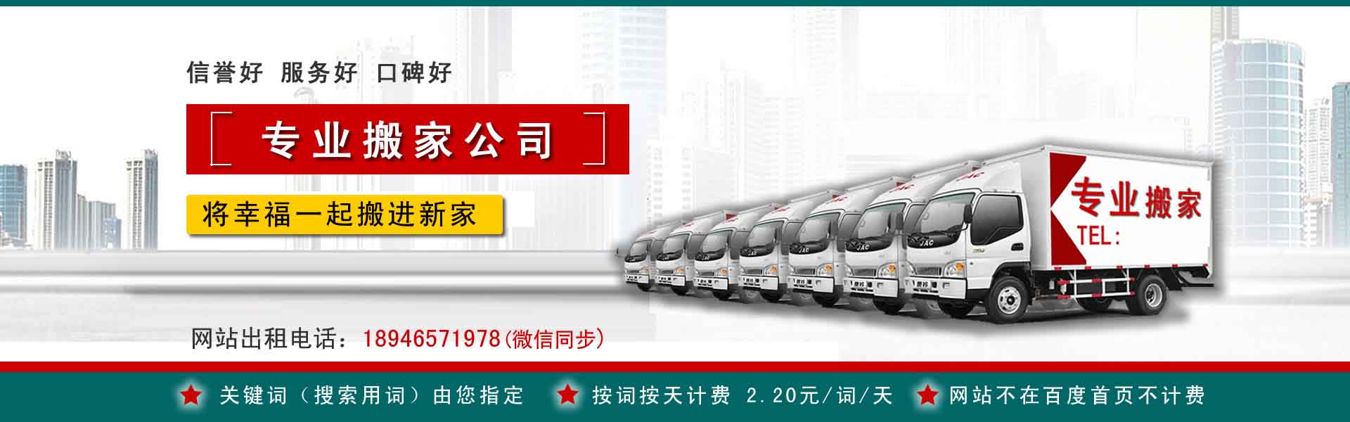固镇小型搬家